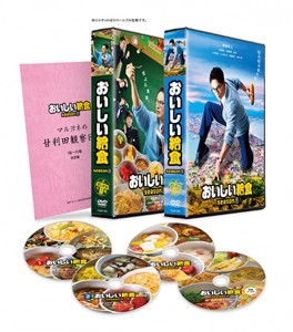 おいしい給食 season3 DVD BOX/市原隼人[DVD]【返品種別A】