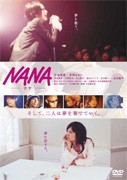 NANA-ナナ-STANDARD EDITION/中島美嘉[DVD]【返品種別A】