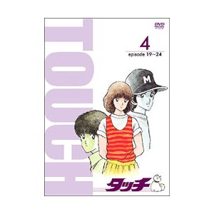 TV版パーフェクト・コレクション タッチ 4巻/アニメーション[DVD]【返品種別A】