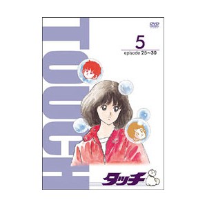 TV版パーフェクト・コレクション タッチ 5巻/アニメーション[DVD]【返品種別A】