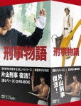 刑事物語 ＜詩シリーズDVD-BOX＞/武田鉄矢[DVD]【返品種別A】