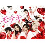 モテキ DVD-BOX/森山未來[DVD]【返品種別A】