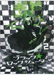 ブラック★ロックシューター 第2巻/アニメーション[DVD]【返品種別A】