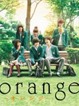 orange-オレンジ- DVD豪華版/土屋太鳳[DVD]【返品種別A】