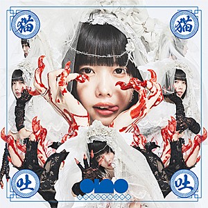 [枚数限定][限定]猫猫吐吐[2LP]【アナログ盤】/ano[ETC]【返品種別B】