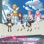 DAY by DAY[CD]【返品種別A】