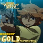 マジェスティックプリンス キャラクターソング vol.5(スルガ・アタル)「GOLD」/スルガ・アタル(池田純矢)[CD]【返品種別A】