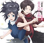 『刀剣乱舞-花丸-』歌詠集 其の一/大和守安定(市来光弘),加州清光(増田俊樹)[CD]通常盤【返品種別A】