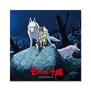 [枚数限定][限定]もののけ姫 サウンドトラック【アナログ盤】/久石譲[ETC]【返品種別B】