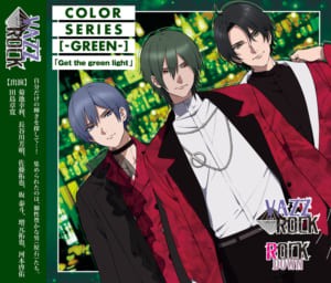 「VAZZROCK」COLORシリーズ [-GREEN-] 「Get the green light」/ROCK DOWN[CD]【返品種別A】