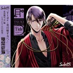 SolidS花鳥風月「月」編 シキ(CV:江口拓也)/シキ(江口拓也)[CD]【返品種別A】