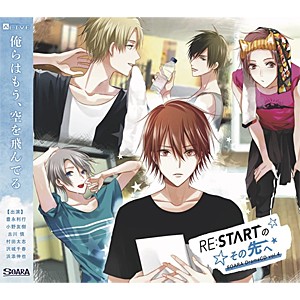 ALIVE SOARA DramaCD vol.4「RE:STARTのその先へ」/SOARA[CD]【返品種別A】