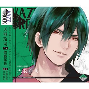 「VAZZROCK」bi-colorシリーズ2ndシーズン6「天羽玲司-emerald×topaz-」/天羽玲司(佐藤拓也)[CD]【返品種別A】