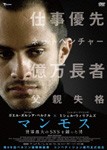 マンモス 世界最大のSNSを創った男/ガエル・ガルシア・ベルナル[DVD]【返品種別A】