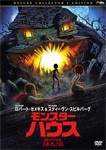 モンスター・ハウス デラックス・コレクターズ・エディション/アニメーション[DVD]【返品種別A】