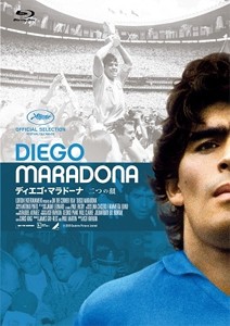 ディエゴ・マラドーナ 二つの顔【Blu-ray】/ディエゴ・マラドーナ[Blu-ray]【返品種別A】
