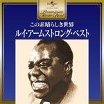 [枚数限定]プレミアム・ツイン・ベスト この素晴らしき世界〜ルイ・アームストロング・ベスト/ルイ・アームストロング[CD]【返品種別A】