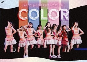 Hello! Project 研修生発表会 2022 6月 COLOR 〜色彩〜【DVD】/ハロプロ研修生[DVD]【返品種別A】