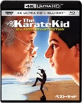 ベスト・キッド 35周年アニバーサリー・エディション 4K ULTRA HD＆ブルーレイセット/ラルフ・マッチオ[Blu-ray]【返品種別A】