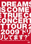 20th Anniversary DREAMS COME TRUE CONCERT TOUR 2009 “ドリしてます?”/DREAMS COME TRUE[DVD]【返品種別A】