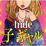 [枚数限定]子 ギャル/hide[SHM-CD]通常盤【返品種別A】