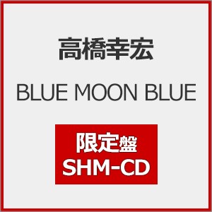 [枚数限定][限定盤]BLUE MOON BLUE/高橋幸宏[SHM-CD][紙ジャケット]【返品種別A】