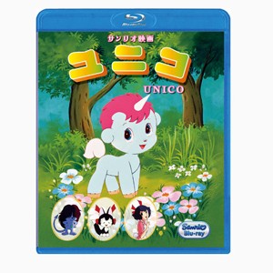 ユニコ(ブルーレイ)/アニメーション[Blu-ray]【返品種別A】