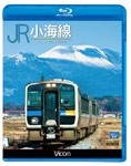 ビコム JR小海線 ハイブリッドDC・キハE200/鉄道[Blu-ray]【返品種別A】