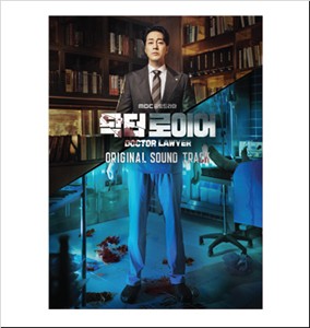 DOCTOR LAWYER【輸入盤】▼/O.S.T (MBC DRAMA)[CD]【返品種別A】