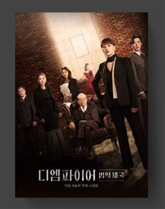 EMPIRE OF LAW(法の帝国)[2CD]【輸入盤】▼/O.S.T (JTBC DRAMA)[CD]【返品種別A】