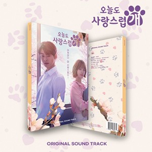 A GOOD DAY TO BE A DOG (ワンダフルデイ)[2CD]【輸入盤】▼/O.S.T (MBC DRAMA)[CD]【返品種別A】