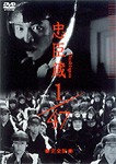 忠臣蔵1/47 完全版/木村拓哉[DVD]【返品種別A】