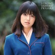 ゴールデン☆ベスト 岩崎宏美/岩崎宏美[CD]【返品種別A】