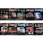 ザ・ラストラン/ザ・メモリアルシリーズ DVD10巻【Aセット】/鉄道[DVD]【返品種別A】