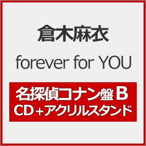 [枚数限定][限定盤][先着特典付]forever for YOU(完全限定生産/名探偵コナン盤B)【CD+アクリルスタンド】/倉木麻衣[CD]【返品種別A】