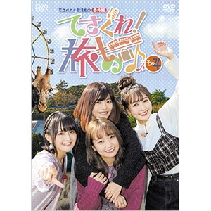 てさぐれ!部活もの 番外編「てさぐれ!旅もの」その4/西明日香[DVD]【返品種別A】