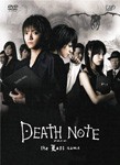 DEATH NOTE デスノート the Last name/藤原竜也[DVD]【返品種別A】