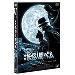 映画 妖怪人間ベム 通常版/亀梨和也[DVD]【返品種別A】