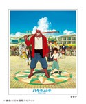 バケモノの子/アニメーション[DVD]【返品種別A】