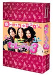 セレぶり3 DVD-BOX II/浅見れいな[DVD]【返品種別A】