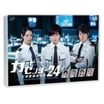 [枚数限定]ガードセンター24 広域警備指令室/中島健人(Sexy Zone)[DVD]【返品種別A】