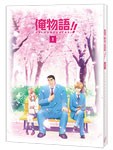 俺物語!! Vol.1/アニメーション[DVD]【返品種別A】