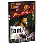 jam Blu-ray/青柳翔,町田啓太,鈴木伸之[Blu-ray]【返品種別A】