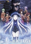 劇場版 蒼き鋼のアルペジオ-アルス・ノヴァ- Cadenza(通常版)/アニメーション[DVD]【返品種別A】