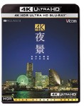 4K 夜景 【HDR】[UltraHDブルーレイ]/BGV[Blu-ray]【返品種別A】