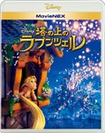 塔の上のラプンツェル MovieNEX【BD+DVD】/アニメーション[Blu-ray]【返品種別A】