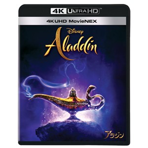 アラジン 4K UHD MovieNEX【4KUHD+ブルーレイ】/メナ・マスード[Blu-ray]【返品種別A】