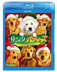 サンタ・バディーズ/小さな5匹の大冒険 ブルーレイ/ケイトリン・メイアー[Blu-ray]【返品種別A】