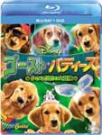 ゴースト・バディーズ/小さな5匹の大冒険 ブルーレイ+DVDセット/ハーランド・ウィリアムズ[Blu-ray]【返品種別A】