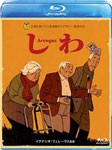 [先着特典付]しわ/アニメーション[Blu-ray]【返品種別A】